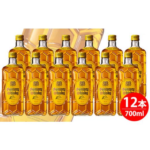 ふるさと納税 ウイスキー 大阪府 島本町 No.095 角瓶　700ml瓶　12本セット ／ 酒 お...