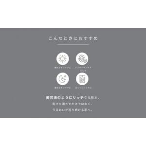 ふるさと納税 美容 化粧水 北海道 岩内町 隔...の詳細画像4