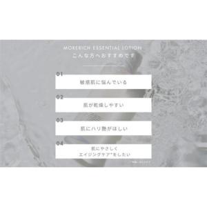 ふるさと納税 美容 化粧水 北海道 岩内町 隔...の詳細画像5