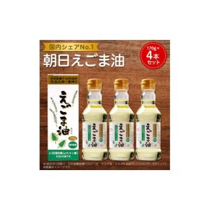 ふるさと納税 食用油 神奈川県 中井町 えごま...の詳細画像1