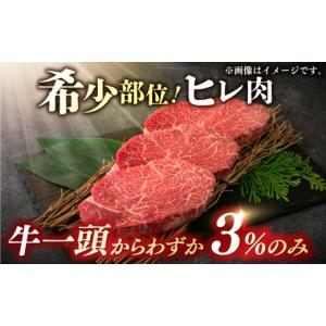 ふるさと納税 牛肉 ヒレ 長崎県 長与町 ヒレ...の詳細画像5