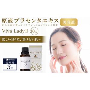 ふるさと納税 化粧水・乳液 美容液・クリーム ...の詳細画像1