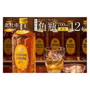 サントリー ウイスキー 角瓶 40度 700ml1ケース 12本入り 関東