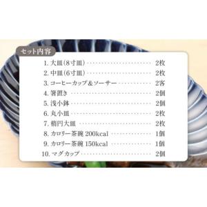 ふるさと納税 食器・グラス 皿 岐阜県 土岐市...の詳細画像2