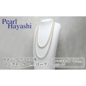 ふるさと納税 アクセサリー ネックレス 三重県...の詳細画像1