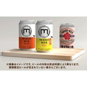ふるさと納税 ビール 地ビール 福岡県 北九州...の詳細画像2