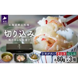 ふるさと納税 鯛・金目鯛・のどぐろ 北海道 浦河...の商品画像