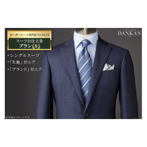 ふるさと納税 服 男 長崎県 島原市 BF224 オーダースーツ専門店「DANKAN（ダンカン）」 スーツお仕立券 プランS