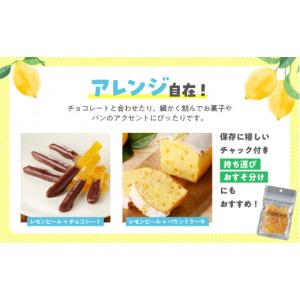 ふるさと納税 菓子 宮崎県 日南市 レモンピー...の詳細画像4