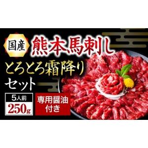 ふるさと納税 馬肉 熊本県 南小国町 国産 熊...の詳細画像1