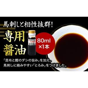 ふるさと納税 馬肉 熊本県 南小国町 国産 熊...の詳細画像3