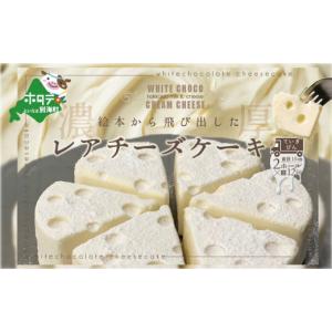 ふるさと納税 ケーキ・カステラ チーズケーキ ...の詳細画像1