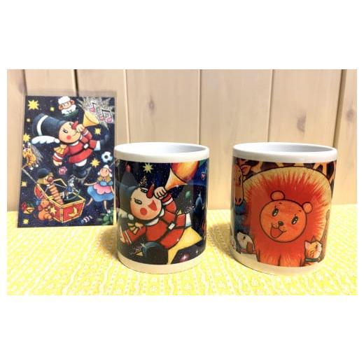 ふるさと納税 食器・グラス マグカップ 大阪府 八尾市 B242　マグカップセット