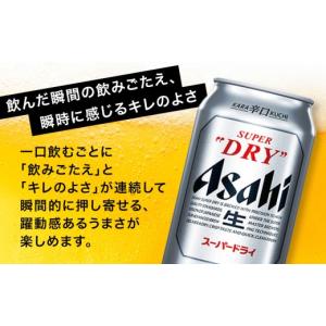 ふるさと納税 ビール 福岡県 福岡市 博多工場...の詳細画像2