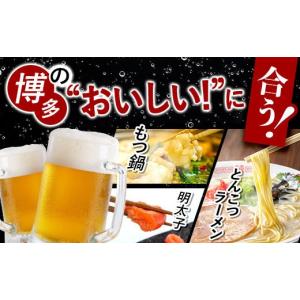 ふるさと納税 ビール 福岡県 福岡市 博多工場...の詳細画像5