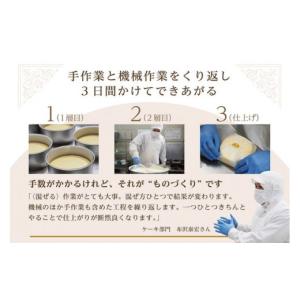 ふるさと納税 ケーキ・カステラ チーズケーキ ...の詳細画像4