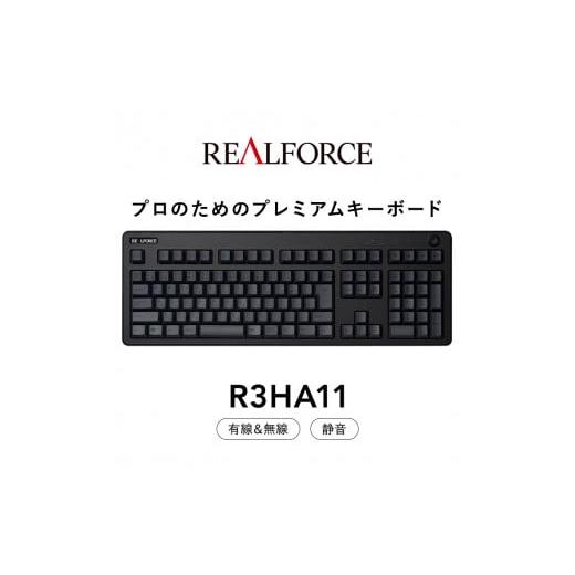 ふるさと納税 神奈川県 相模原市 東プレ REALFORCE R3 無線／有線両対応 静電容量無接点...