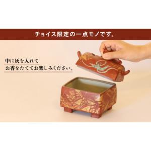 ふるさと納税 雑貨・日用品 佐賀県 嬉野市 赤...の詳細画像5