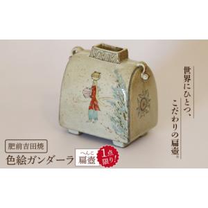 ふるさと納税 雑貨・日用品 佐賀県 嬉野市 色...の詳細画像1