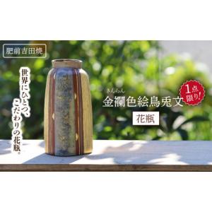 ふるさと納税 雑貨・日用品 佐賀県 嬉野市 金...の詳細画像1