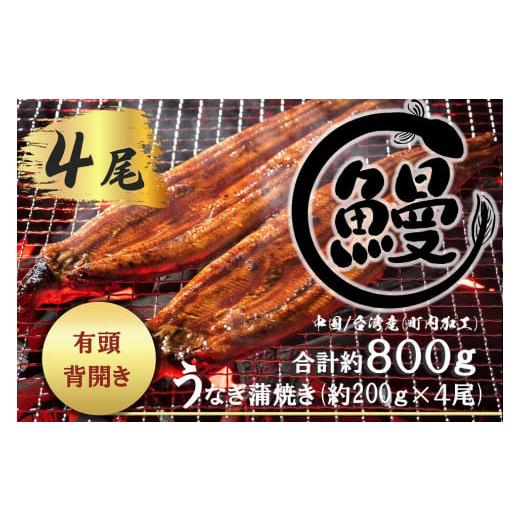 ふるさと納税 うなぎ 佐賀県 みやき町 FK036_ 好評につき最大約５か月待ち 肉厚で脂が乗ったふ...