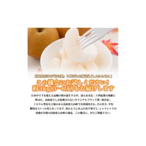 ふるさと納税 梨 鳥取県 大山町 先行予約 D...の詳細画像2