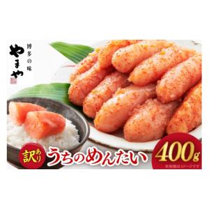 ふるさと納税 魚貝類 明太子 福岡県 筑紫野市...の詳細画像1