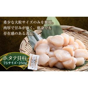 ふるさと納税 魚貝類 ホタテ 北海道 森町 北...の詳細画像3