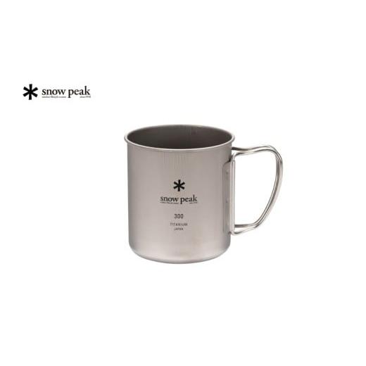 ふるさと納税 アウトドアグッズ 登山・トレッキング 新潟県 三条市 スノーピーク チタンシングルマグ...