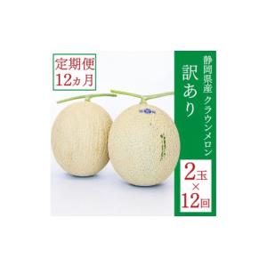 ふるさと納税 メロン メロン青肉 静岡県 袋井...の詳細画像1
