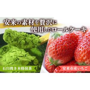 ふるさと納税 ケーキ・カステラ ロールケーキ ...の詳細画像2