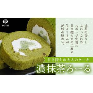 ふるさと納税 ケーキ・カステラ ロールケーキ ...の詳細画像3