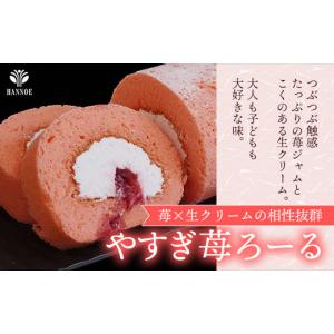 ふるさと納税 ケーキ・カステラ ロールケーキ ...の詳細画像4