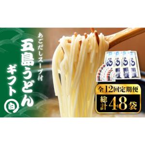 ふるさと納税 うどん 乾めん 長崎県 五島市 ...の詳細画像1