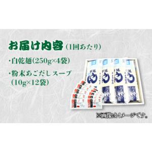 ふるさと納税 うどん 乾めん 長崎県 五島市 ...の詳細画像5