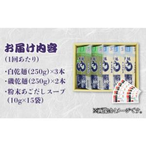 ふるさと納税 うどん 乾めん 長崎県 五島市 ...の詳細画像5
