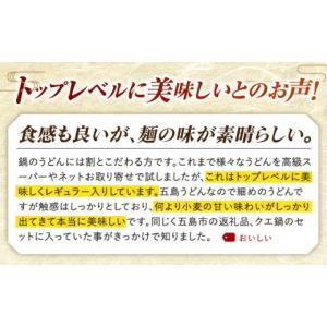 ふるさと納税 うどん 乾めん 長崎県 五島市 ...の詳細画像2