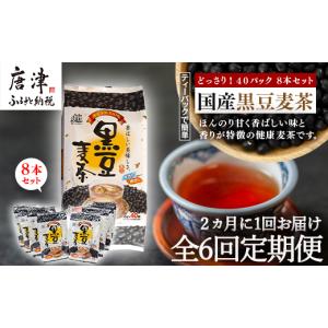 ふるさと納税 お茶類 佐賀県 唐津市 「全6回...の詳細画像1