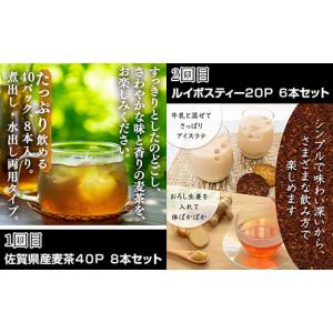 ふるさと納税 お茶類 佐賀県 唐津市 「全6回...の詳細画像2