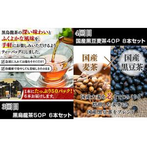 ふるさと納税 お茶類 佐賀県 唐津市 「全6回...の詳細画像3