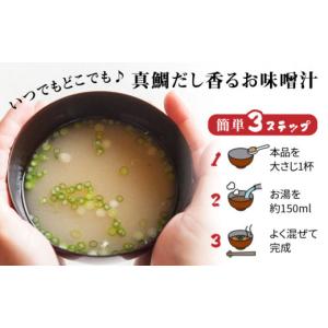 ふるさと納税 味噌 合わせ味噌 福岡県 糸島市...の詳細画像2