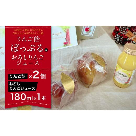 ふるさと納税 りんご 愛知県 幸田町 幸田町から贈る 行列のできる信州りんごの専門店のりんご飴『ぽっ...