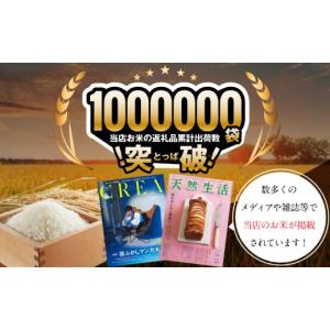 ふるさと納税 米 ゆめぴりか 北海道 三笠市 ...の詳細画像3
