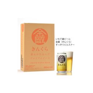 ふるさと納税 ビール 地ビール 岩手県 一関市...の詳細画像5