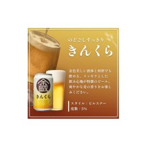 ふるさと納税 ビール 地ビール 岩手県 一関市...の詳細画像4