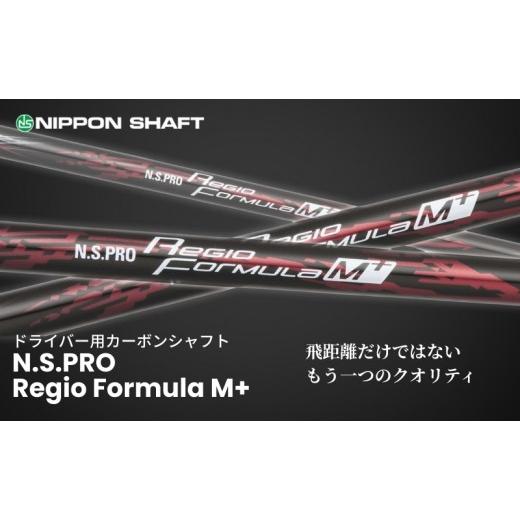 ふるさと納税 雑貨・日用品 長野県 駒ヶ根市  No.5659-7121 1200 日本シャフト ド...