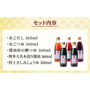 ふるさと納税 塩・だし 鰹節 福岡県 糸島市 ...の詳細画像3