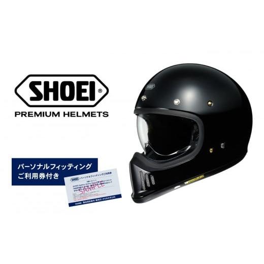 ふるさと納税 岩手県 一関市 SHOEI ヘルメット 「EX-ZERO ブラック」L パーソナルフィ...