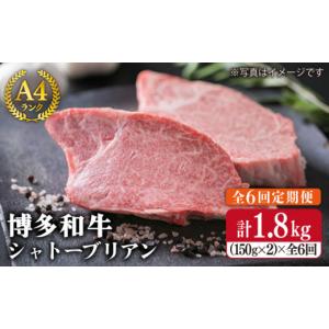 ふるさと納税 牛肉 ヒレ 福岡県 糸島市 全6...の詳細画像1