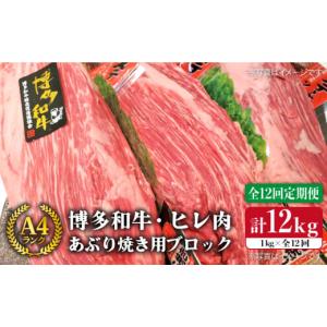 ふるさと納税 牛肉 ヒレ 福岡県 糸島市 全1...の詳細画像1